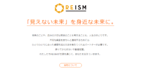 リズム(REISM)の画像
