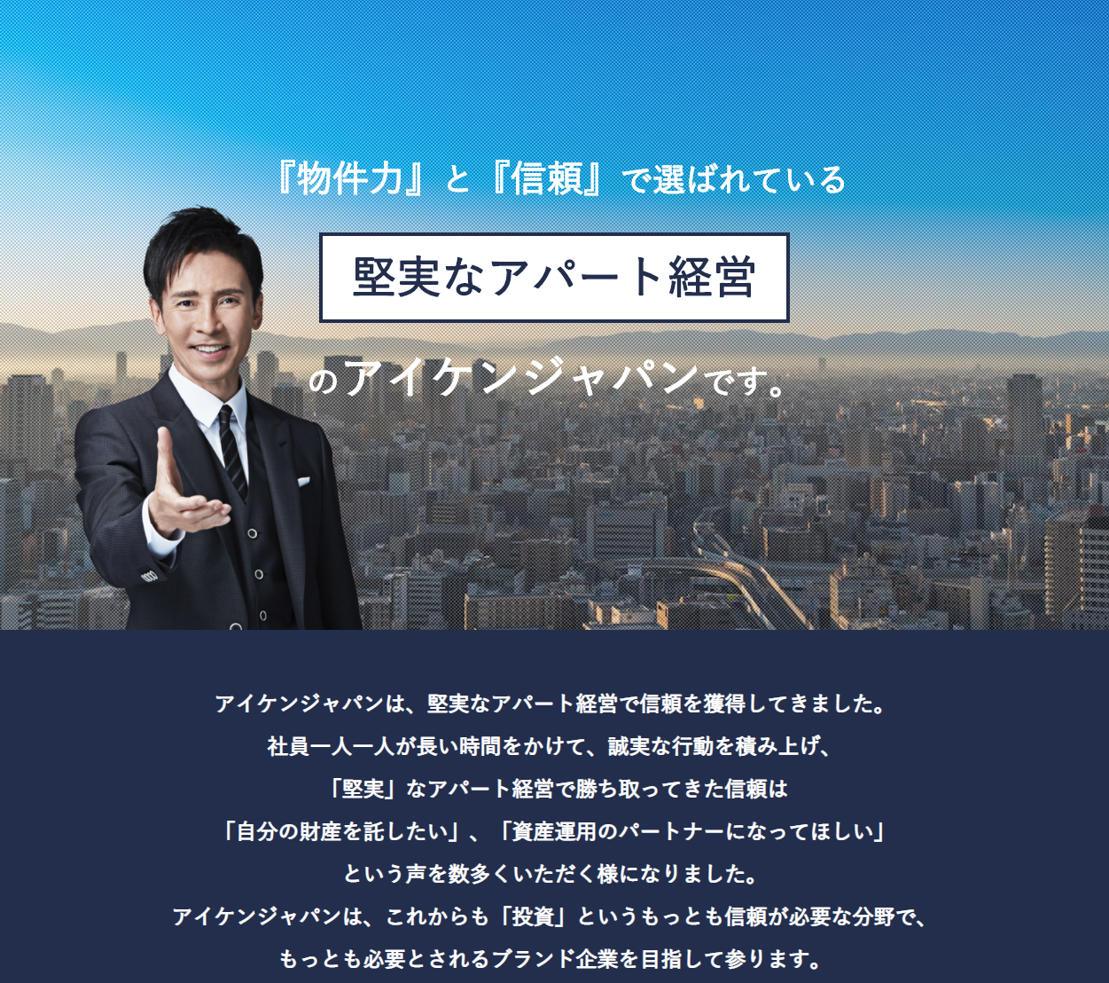 アイケン ジャパン 評判