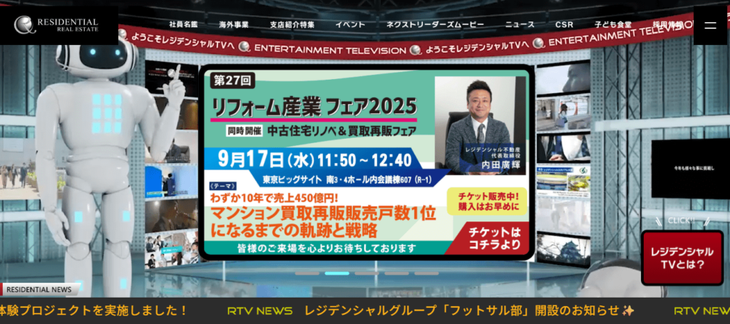 株式会社レジデンシャル不動産