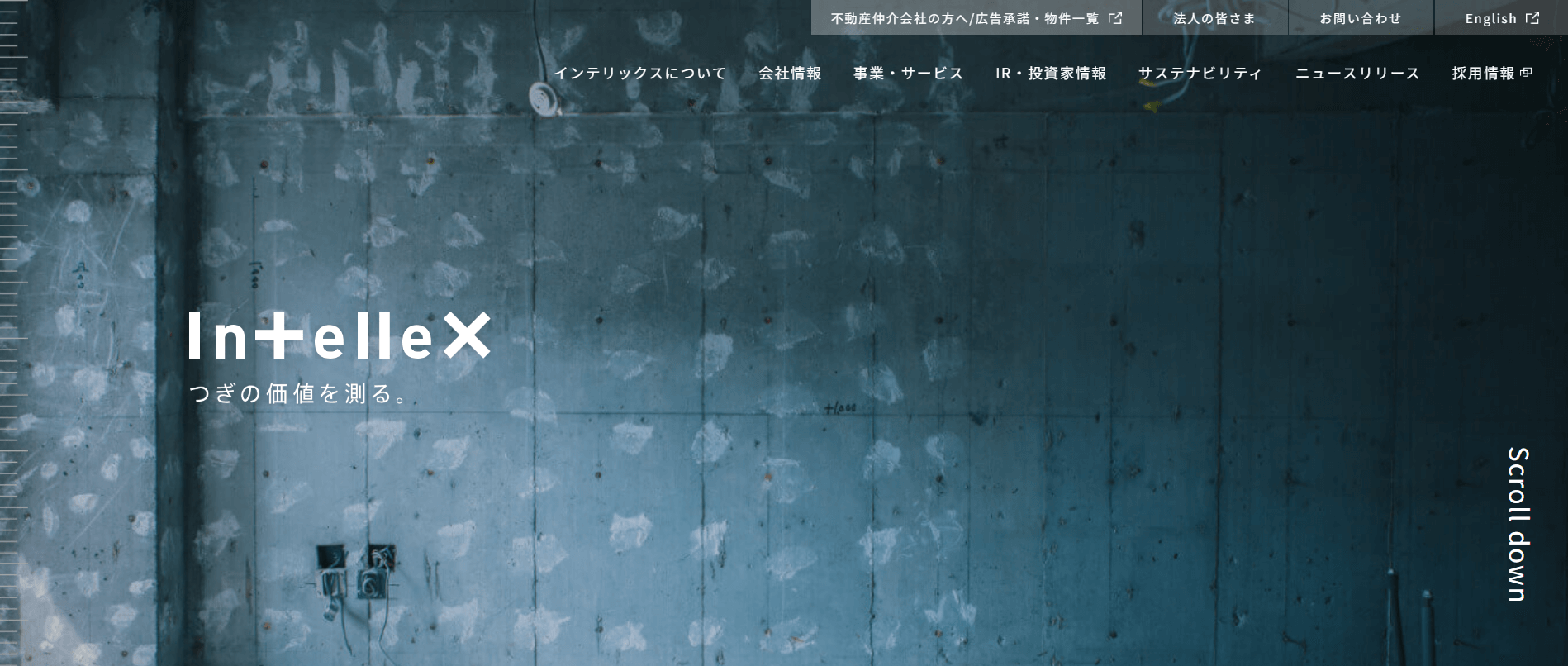 インテリックス