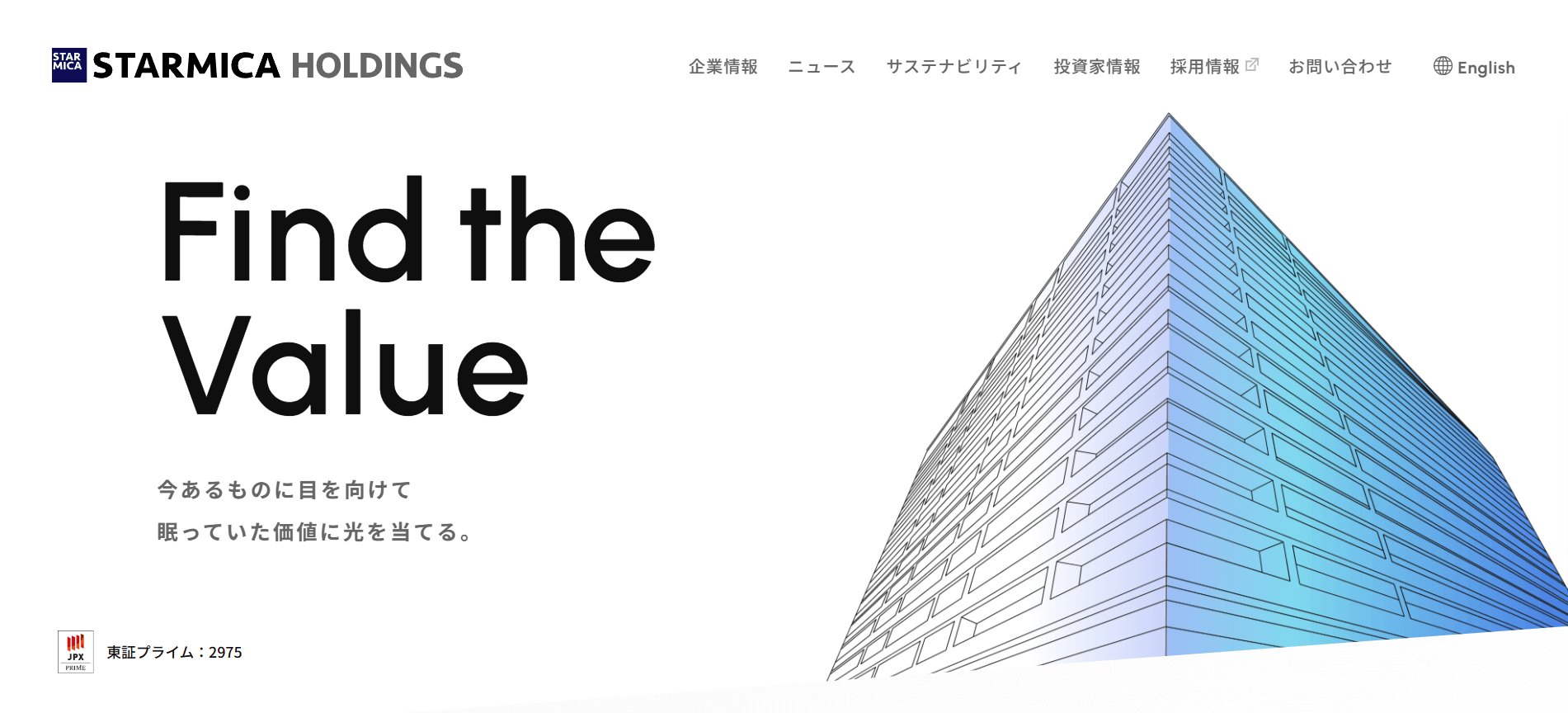 スターマイカ・ホールディングス