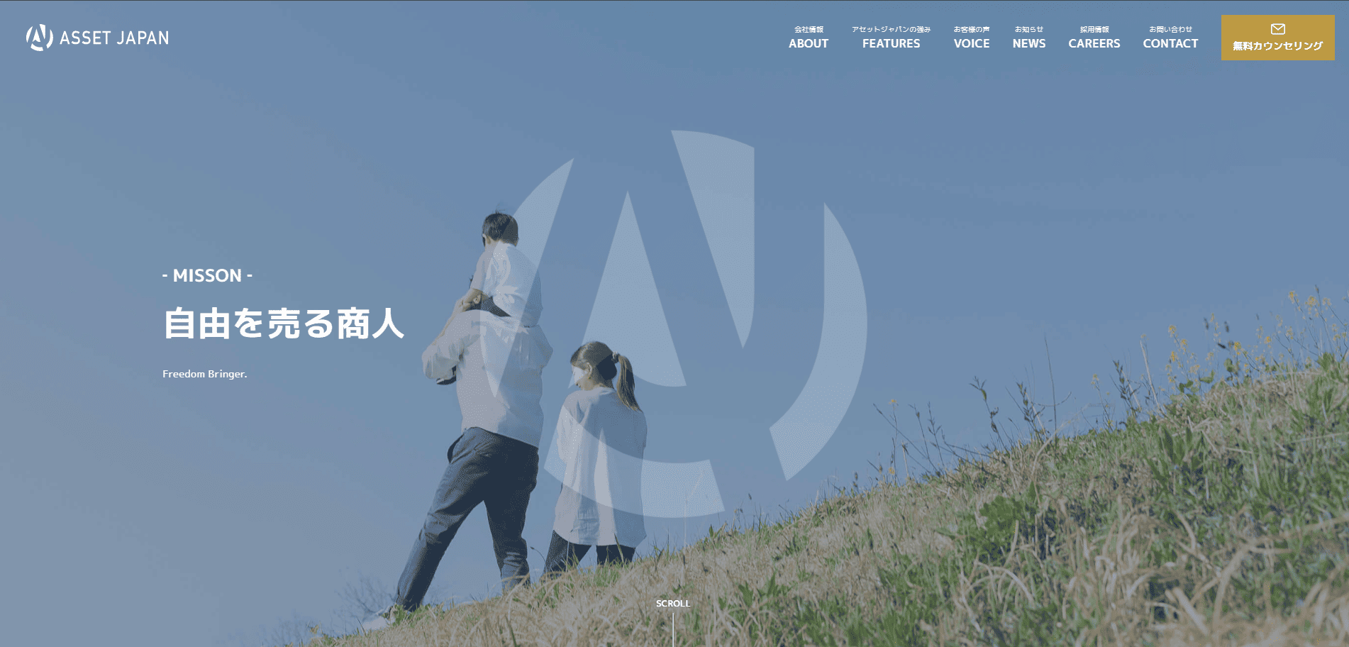 アセットジャパンの口コミや評判