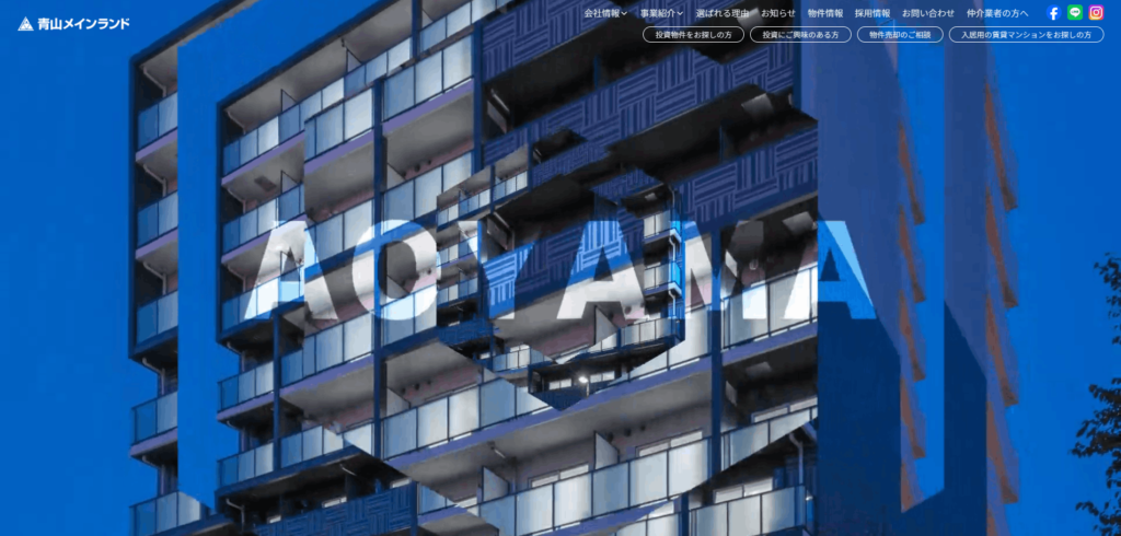 青山メインランド